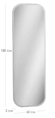 Зеркало Сканди Жемчужно-белый. Фото