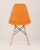 Стул Style DSW оранжевый фото Стул Style DSW оранжевый. Фото №5